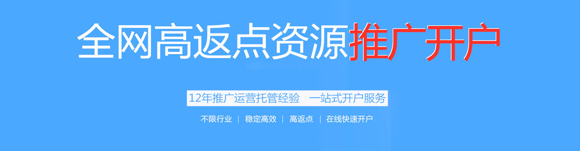 庆阳百度推广优化